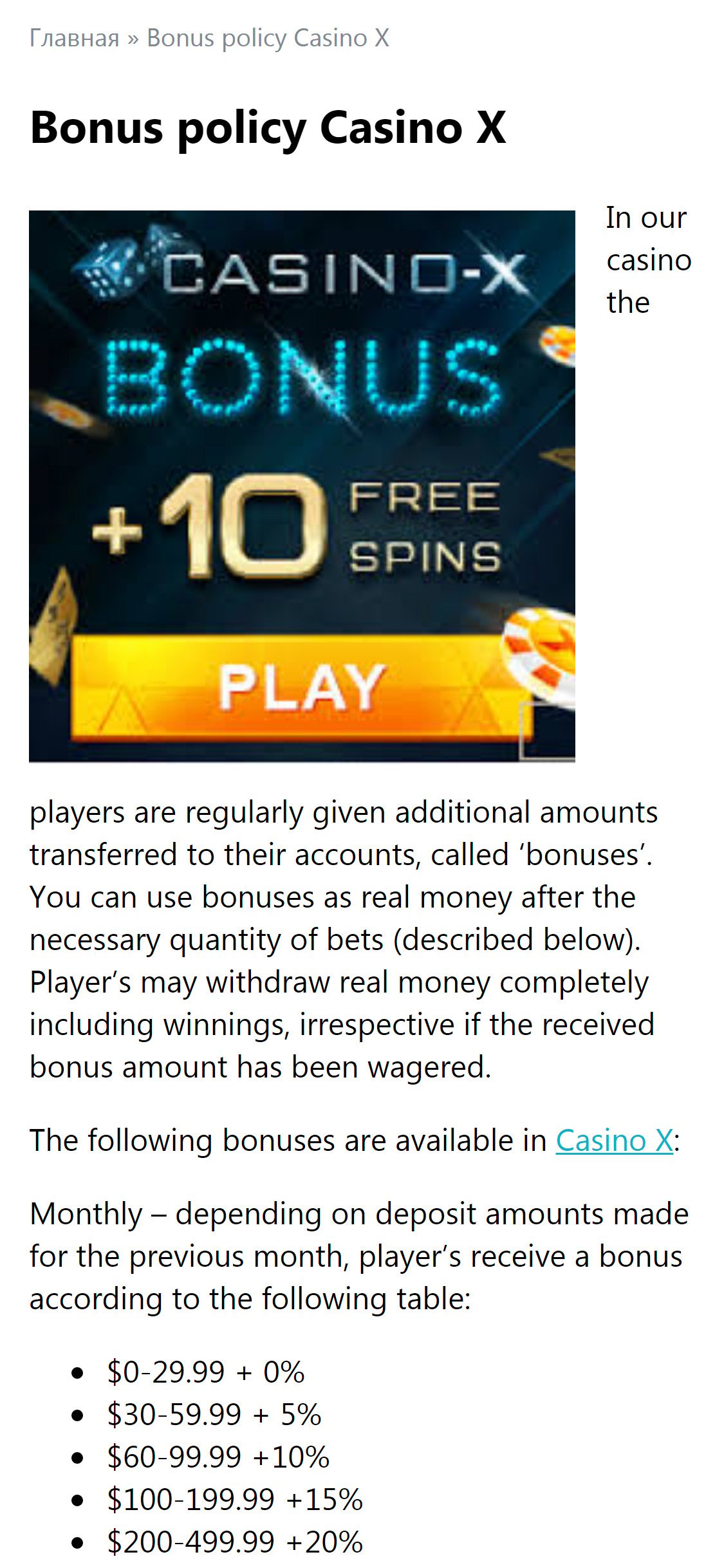 Casino X US Mobile No Deposit Bonus Review