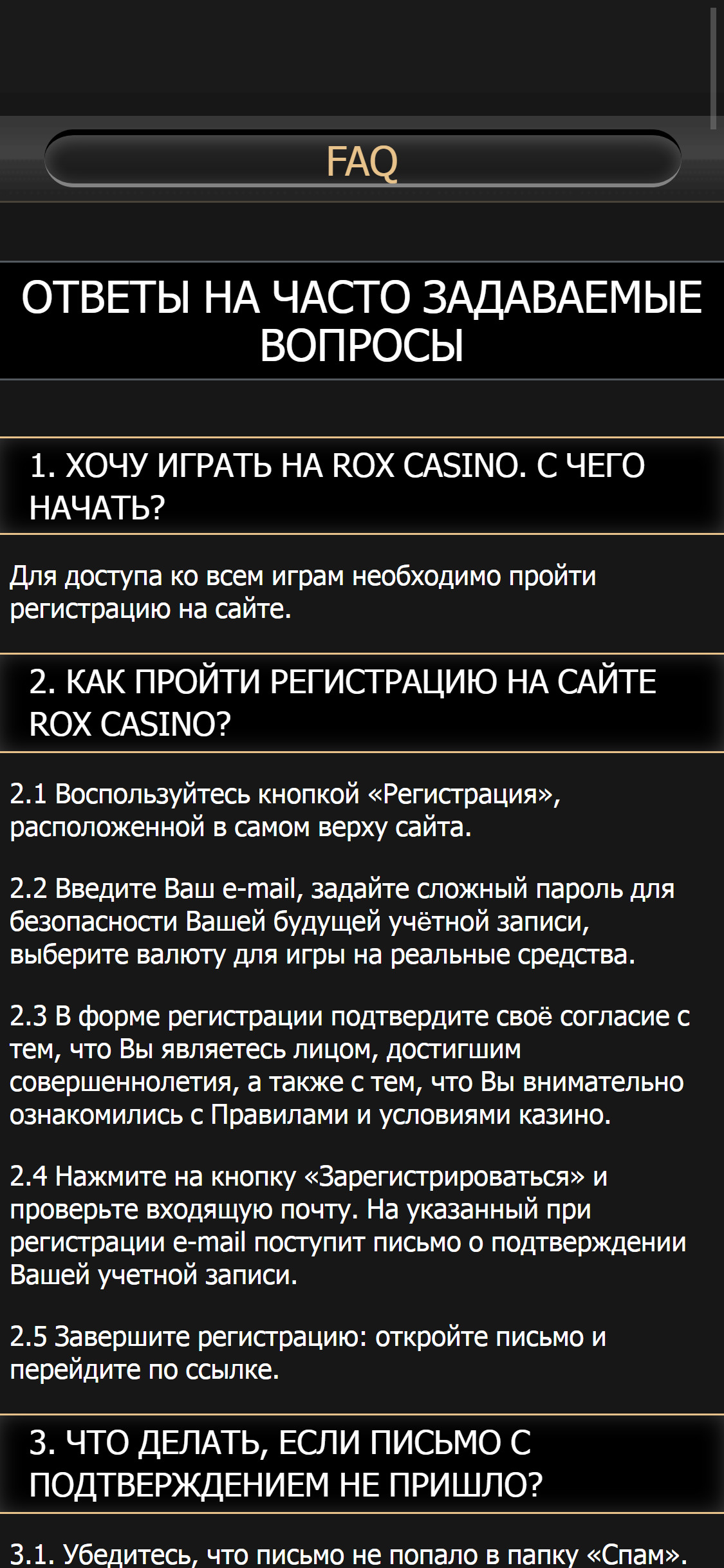 Rox Casino Mobile Support Review