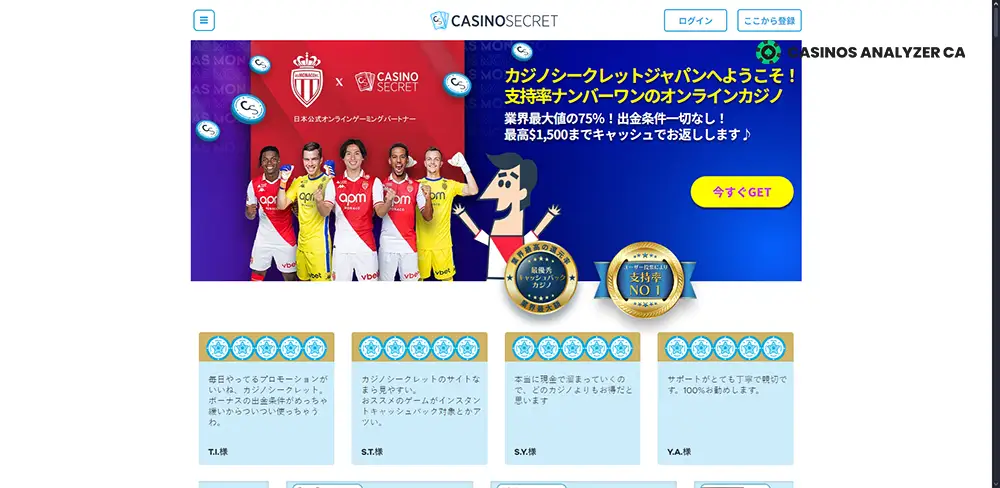 Secret No Deposit Bonus Codes Screenshot
