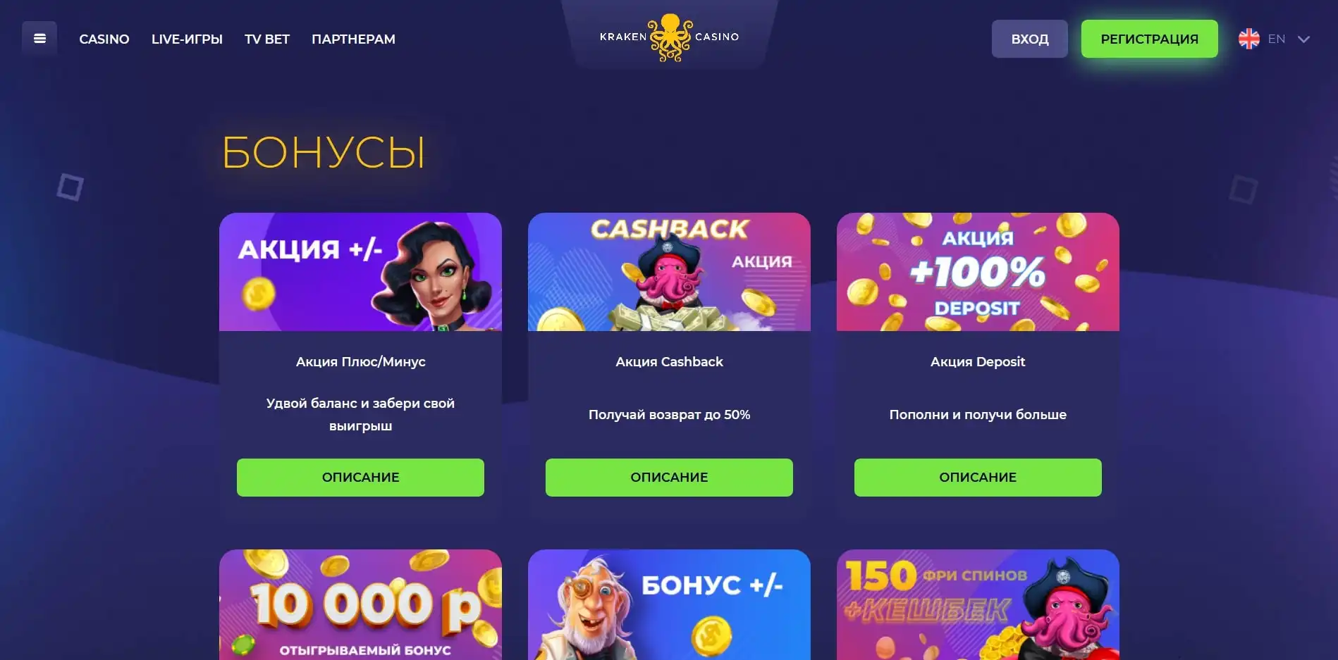 Kraken Casino No Deposit Bonus