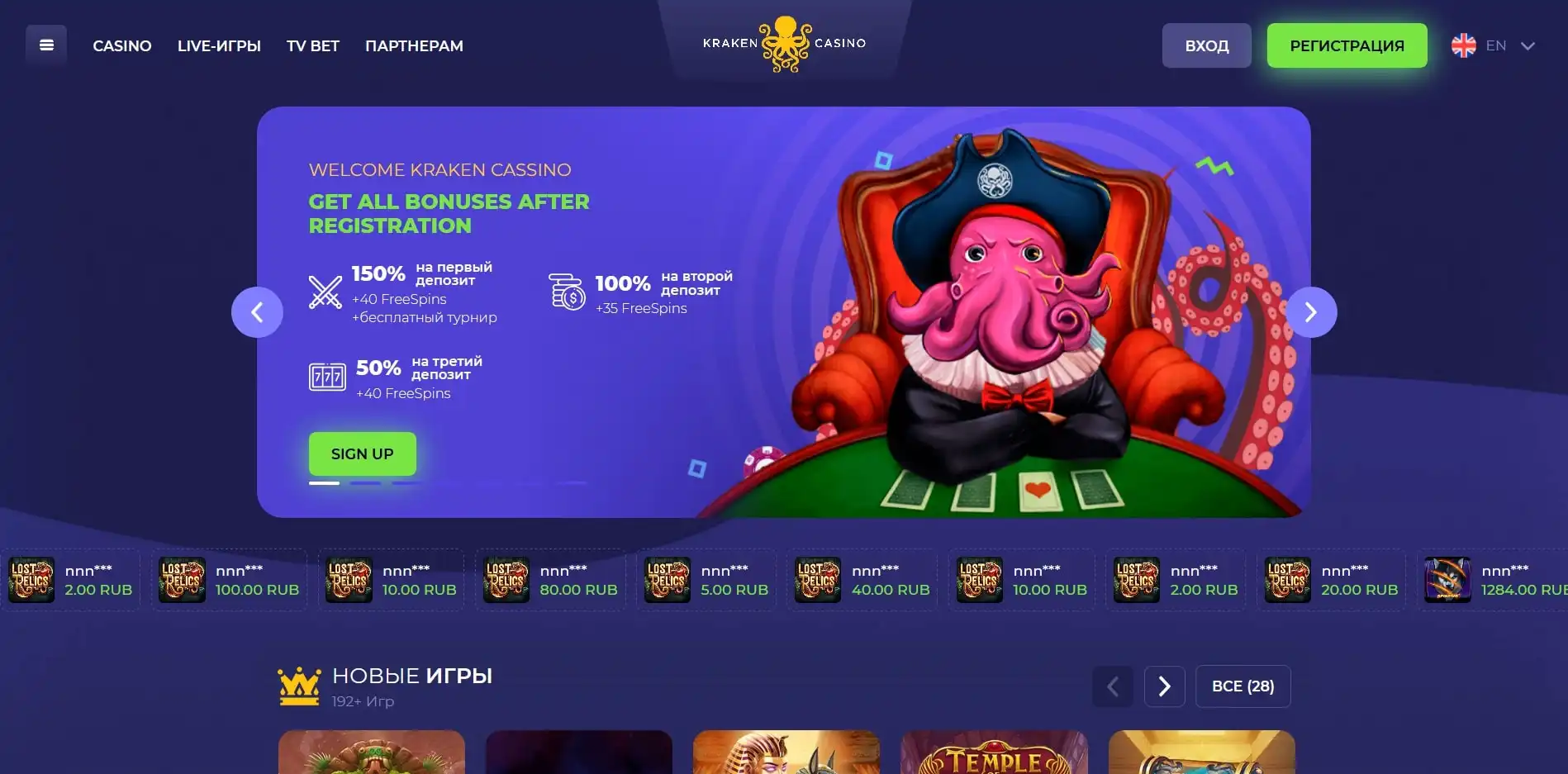 Kraken Casino Review