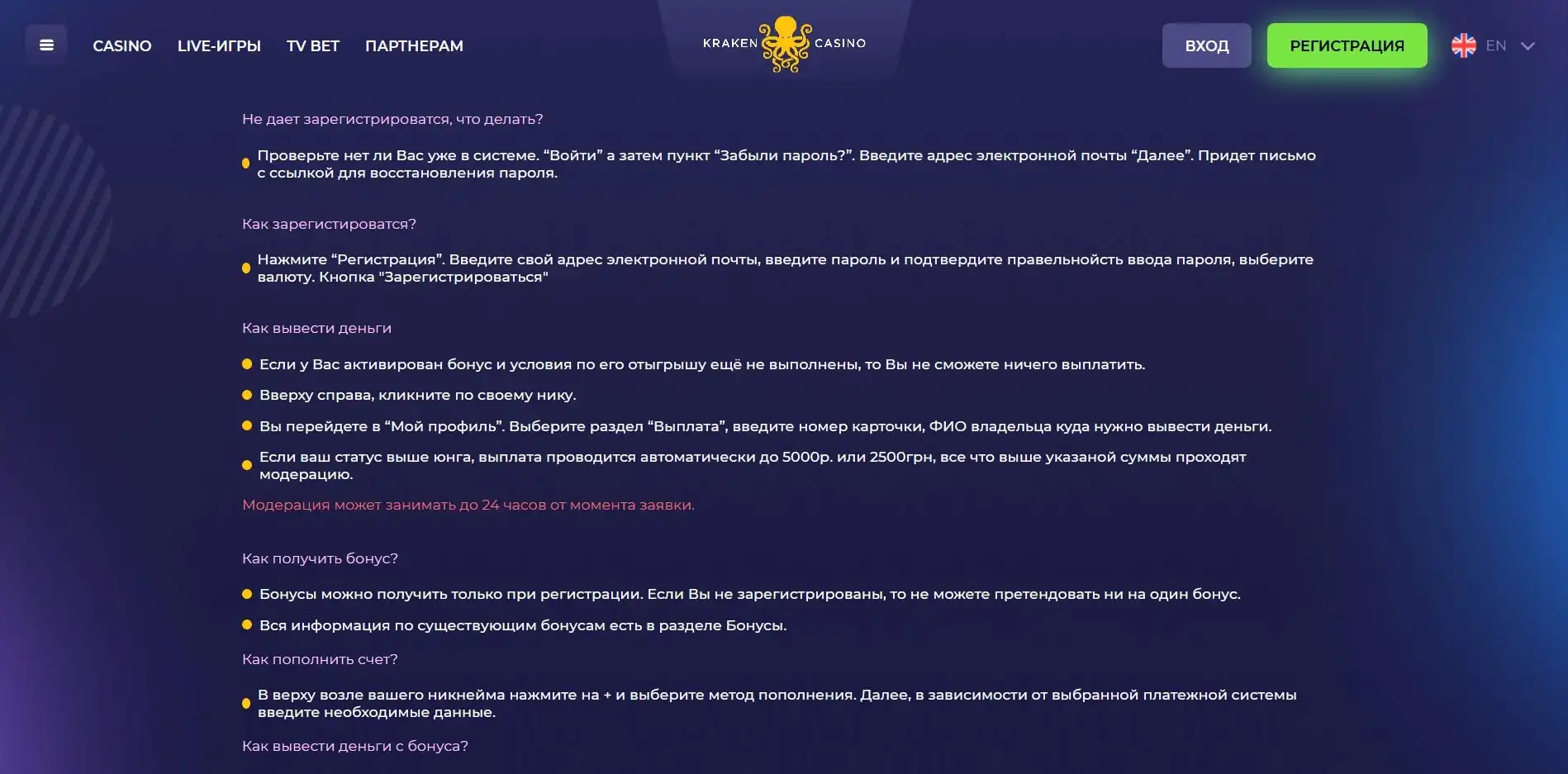Kraken Casino Support