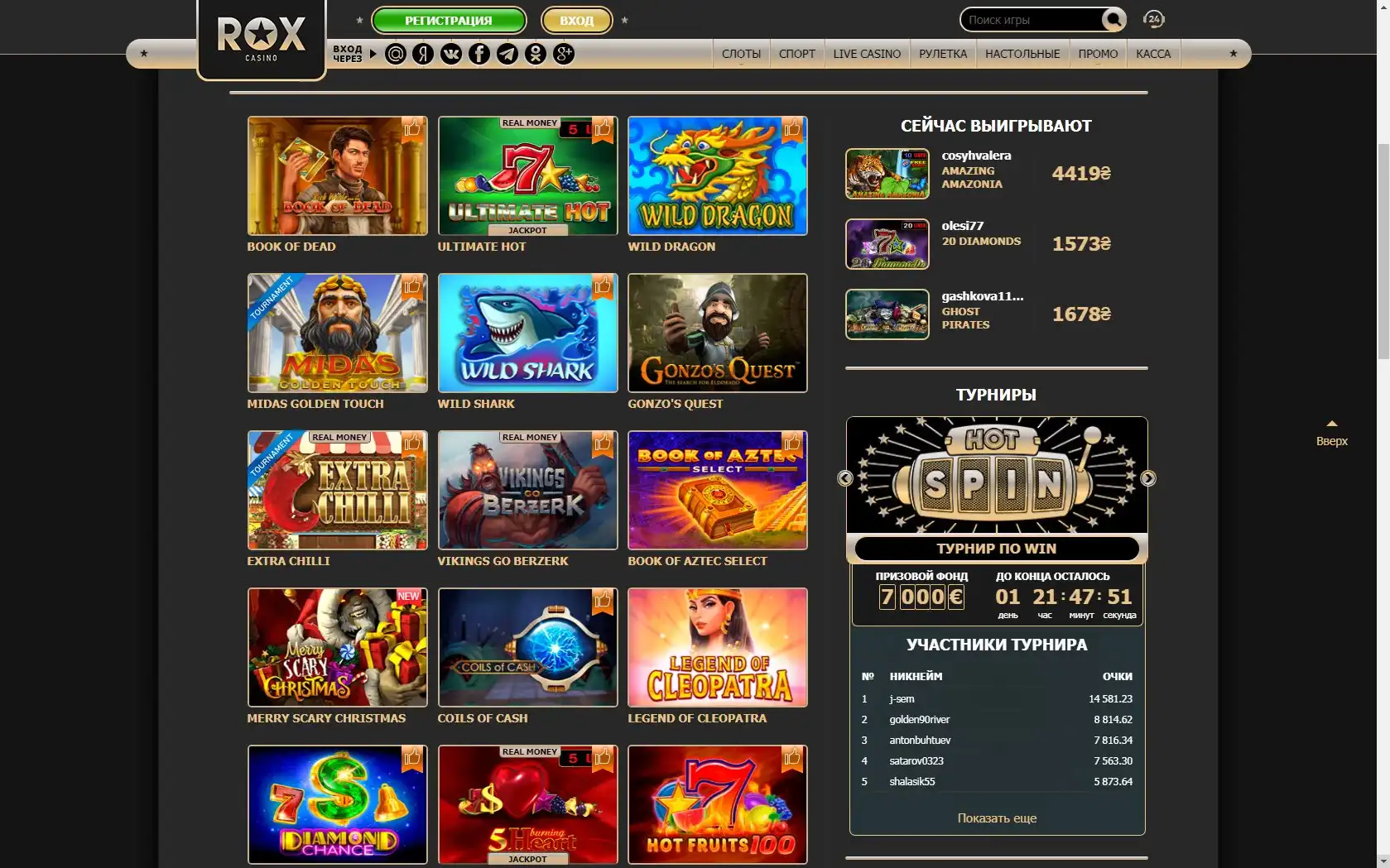 Rox Casino Review