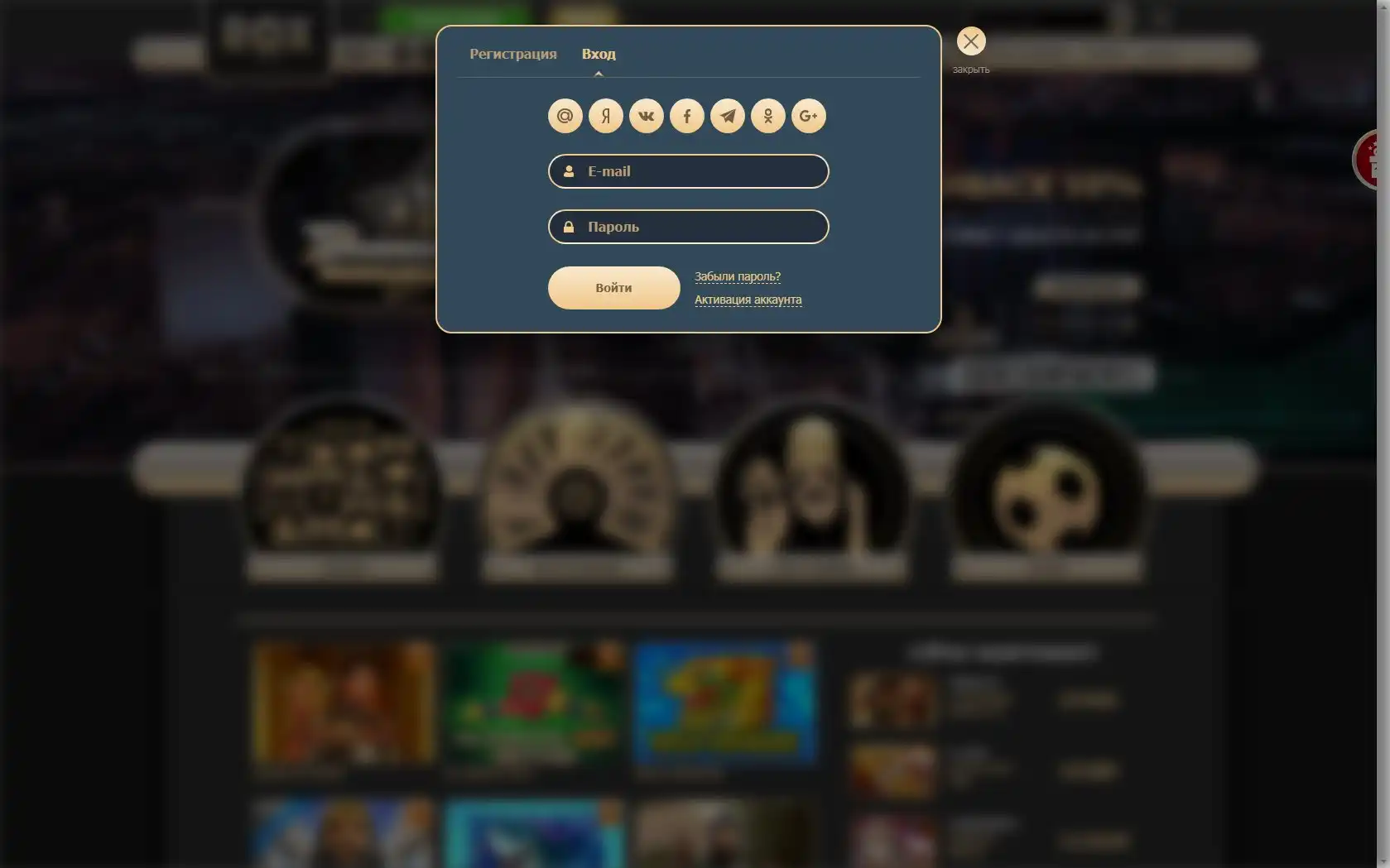 Rox Casino Login