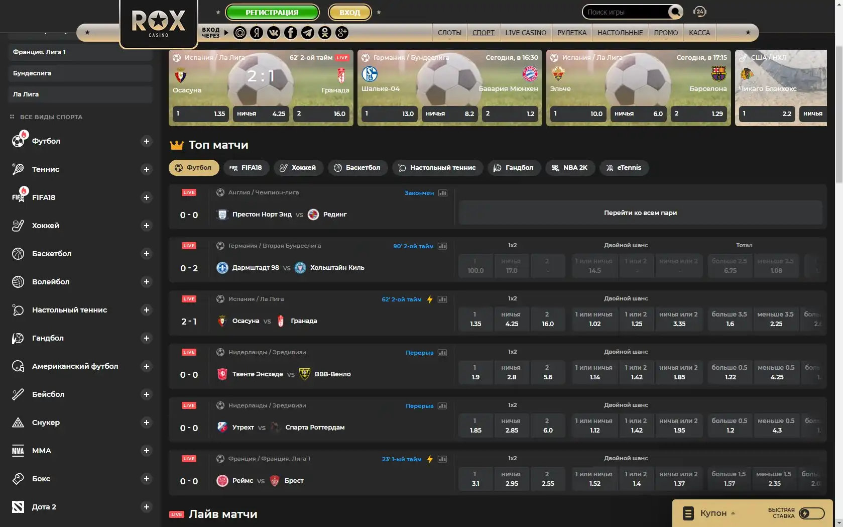 Rox Casino Betting