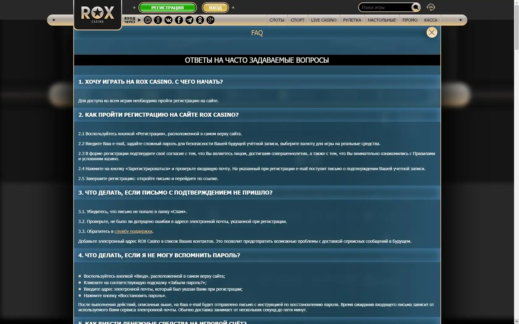Rox Casino Support