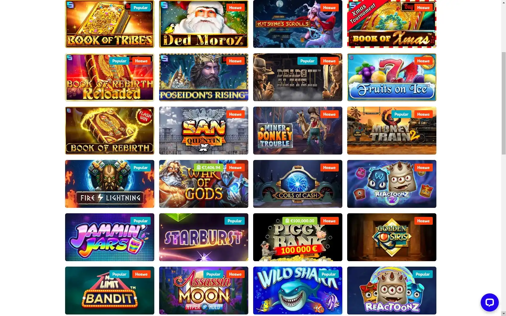 Slotum Casino Games