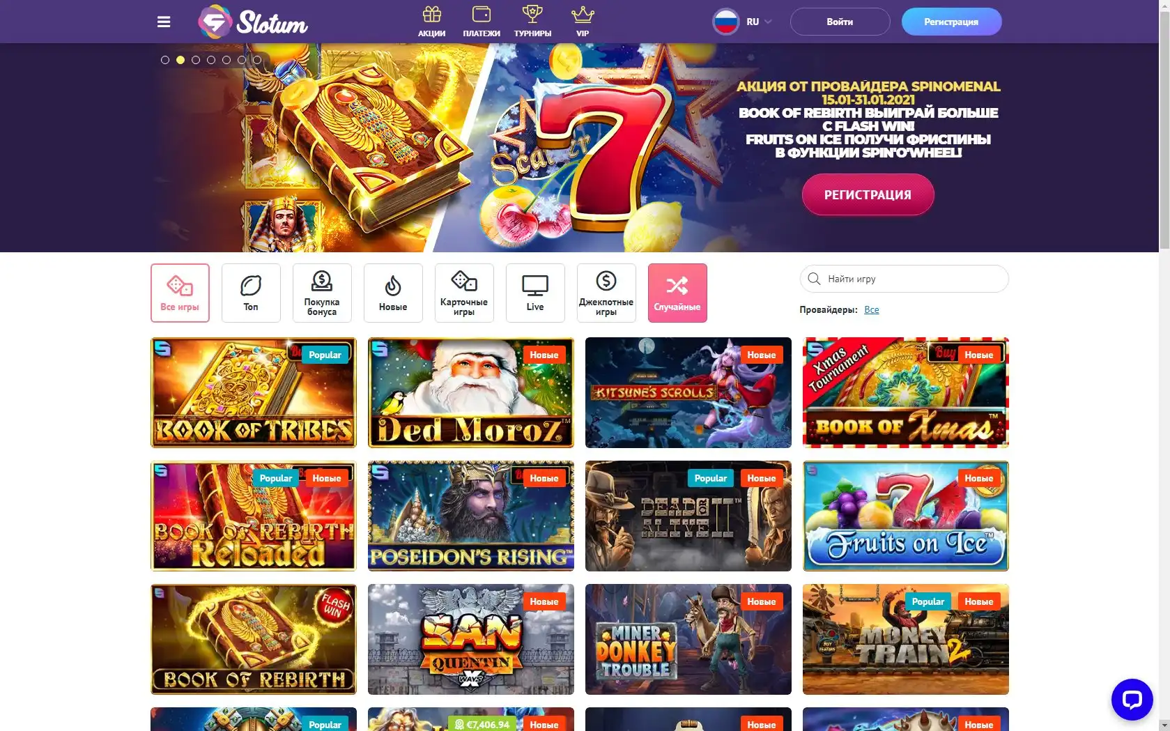Slotum Casino Review