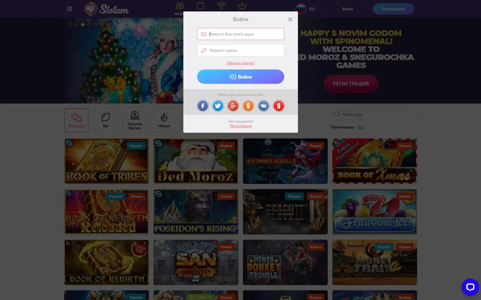Slotum Casino Login
