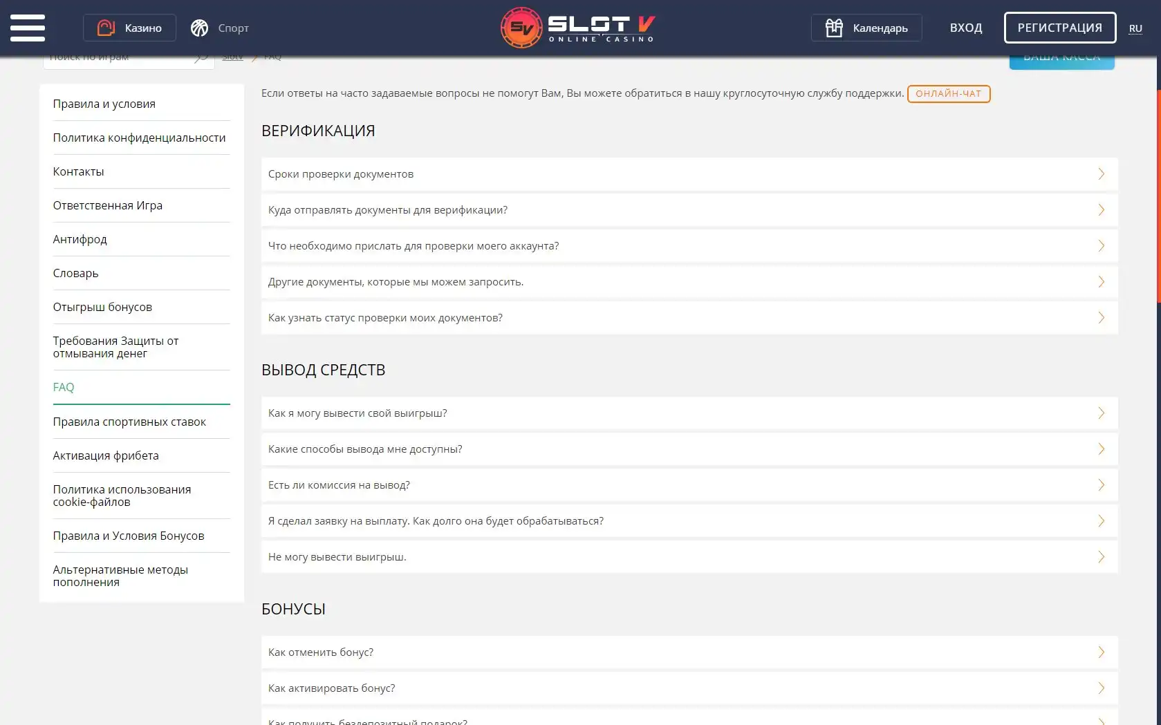 SlotV Casino Support