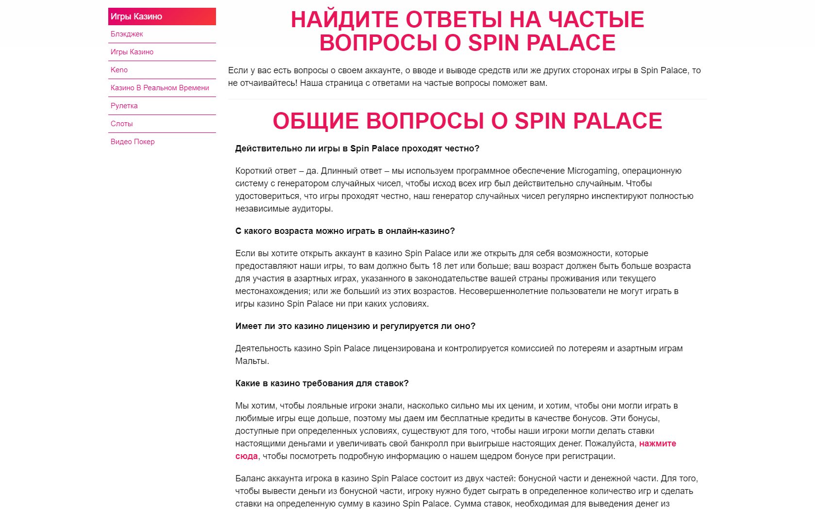 Spin Palace Casino Support