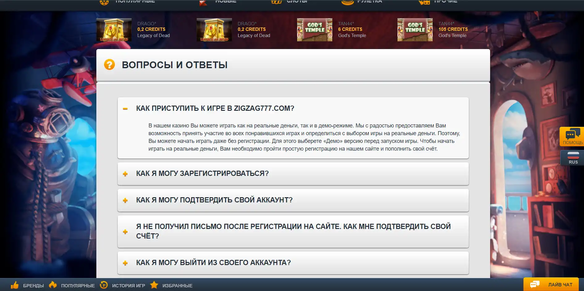 ZigZag 777 Casino Support