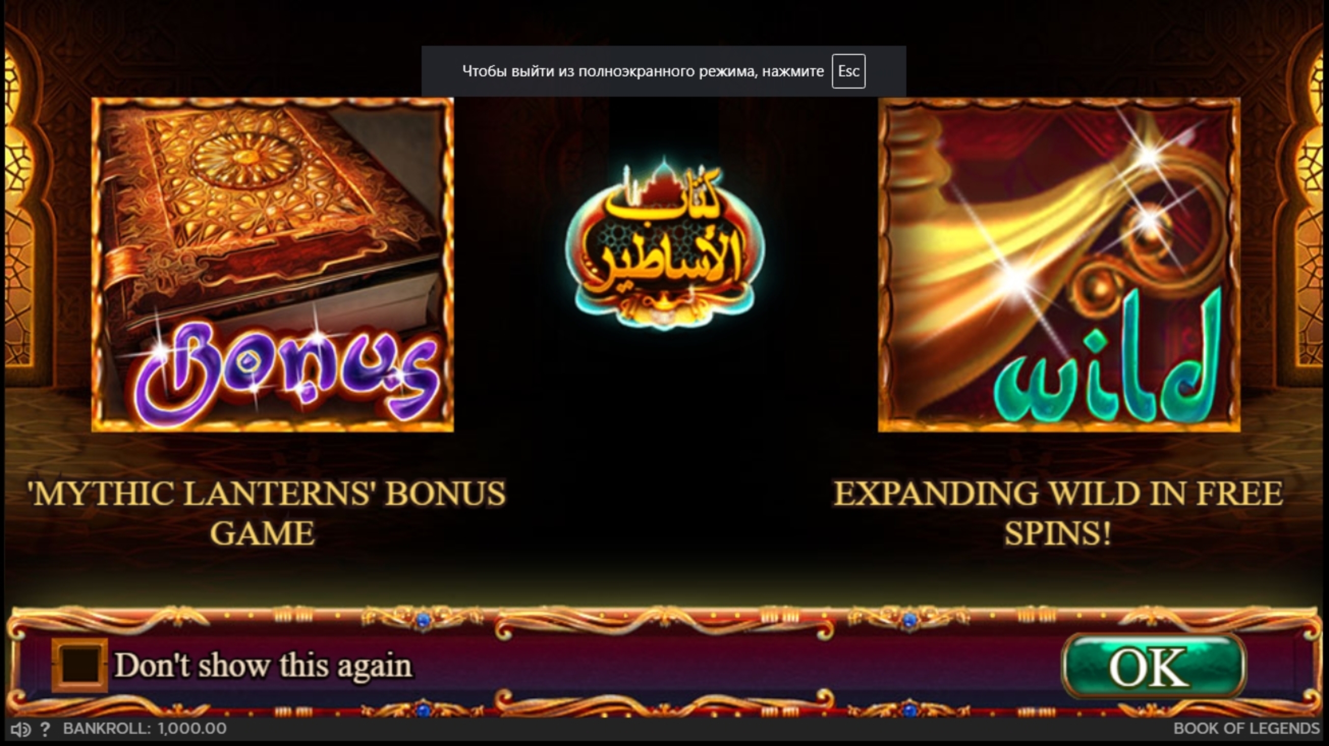 Play Book of Legends Free Casino Slot Game by 888 Gaming