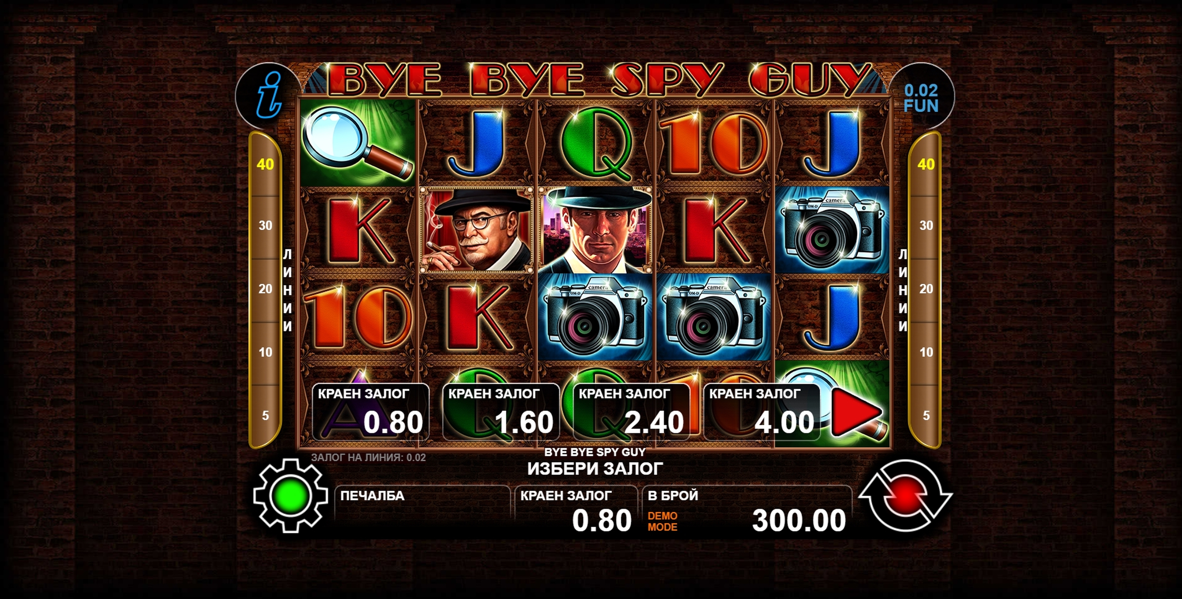 Reels in Bye Bye Spy Guy Slot Game by casino technology