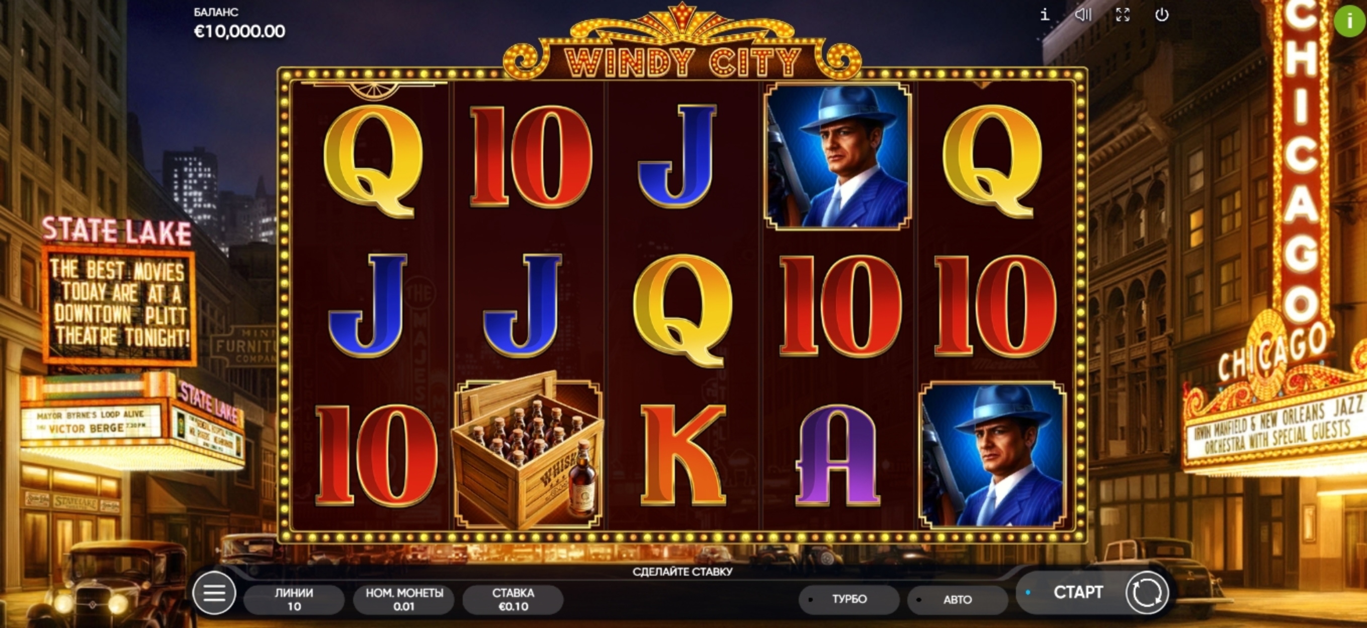 Reels in Windy City Slot Game by Endorphina