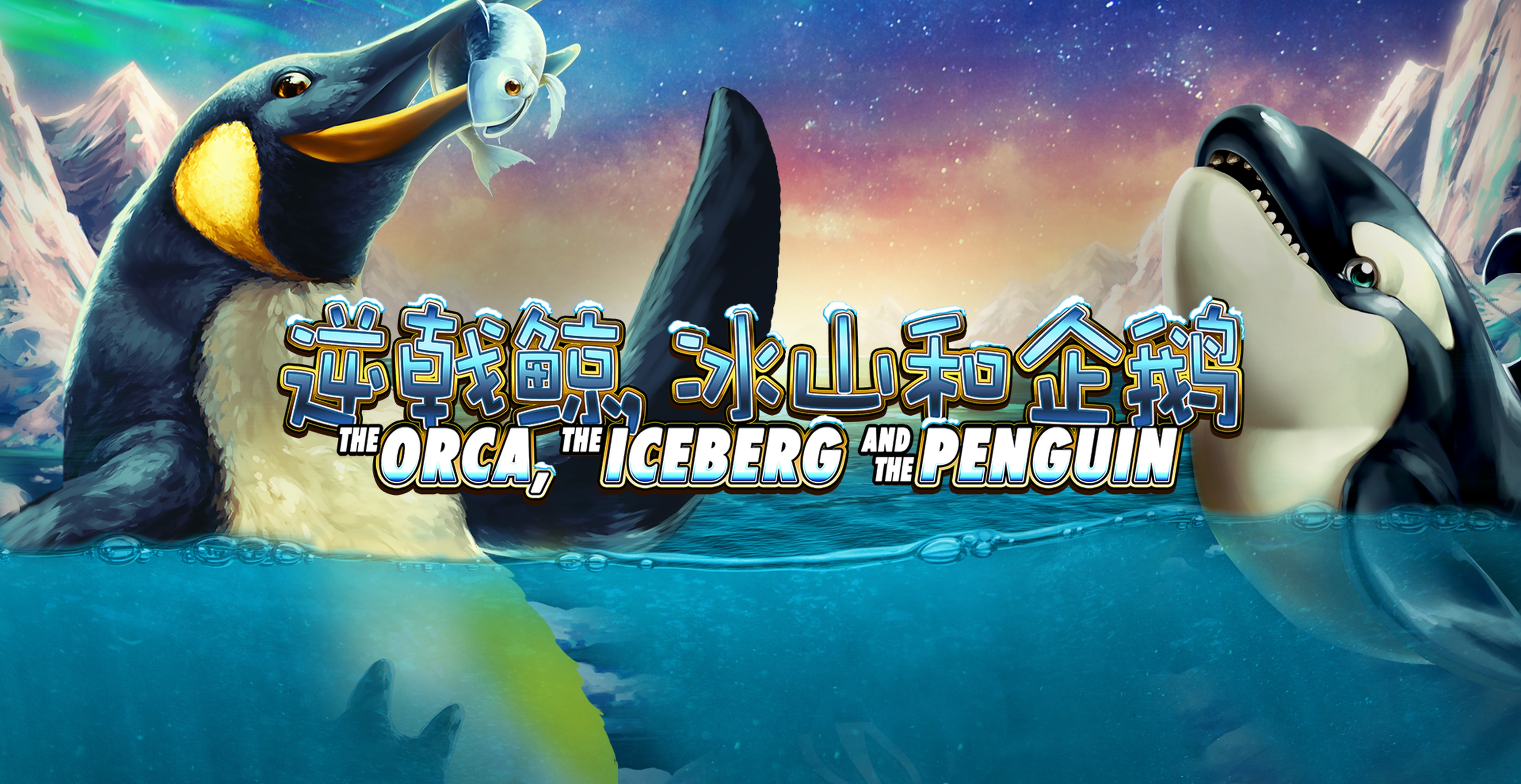 Win Money in The Orca, the Iceberg and the Penguin Free Slot Game by Skywind